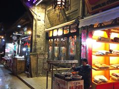 门面-德居源