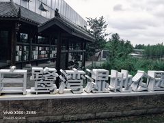 -白鹭湾湿地公园