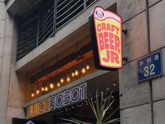 -JuiceRobot·手工意大利面&汉堡精酿(珠江新城店)