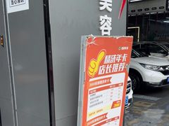 -名骏车业(新区永安店)