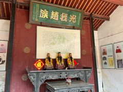 -赵家堡