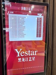 -Yestar艺星整形