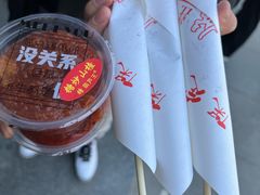 -糖葫芦王保定名吃(古莲花池店)
