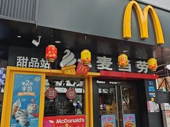 -麦当劳(西湖店)