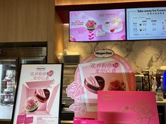 -哈根达斯(滨江店)