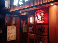 门面-醉虎传(南锣鼓巷店)