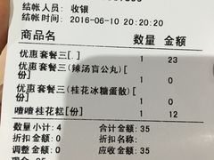 账单-无影脚佛山陈氏盲公丸始创店(飞鸿街店)