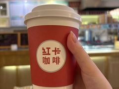 -红卡Cafe(尚8里店)