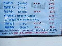 -大华煎饼(交道口北剪子巷店)
