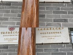 -郝刚刚羊杂割(柳巷店)