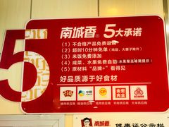 -南城香(欧陆经典万兴苑店)