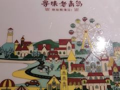 -前海沿·青岛菜(大拇指广场石老人店)