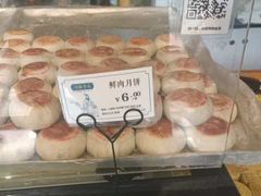 -读酥世家(宛平南路店)