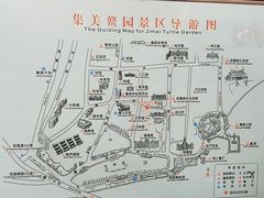 -集美学村