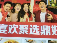 -鼎好家常菜(天桥店)