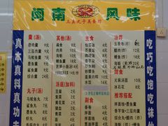 菜单-三真丸子美食坊(故宫路店)