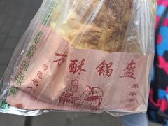 -刘氏方酥锅盔(古城总店)