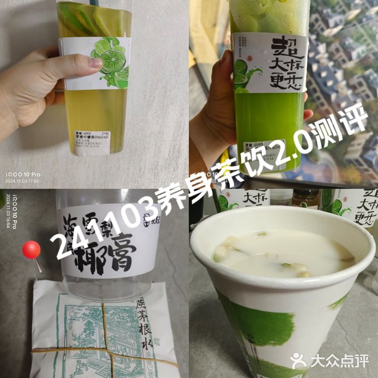清爽饮品来一杯