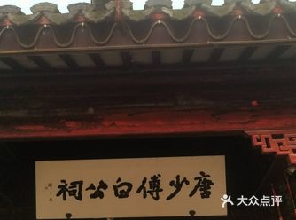 特色景点白居易纪念苑打卡攻略