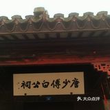 特色景点白居易纪念苑打卡攻略