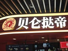 -泡泡玛特POPMART(壹号店)