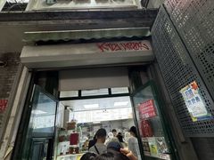 -天泽祥·鼓楼馒头(鼓楼店)