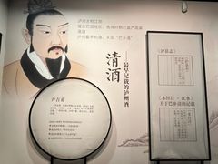 -泸州老窖景区