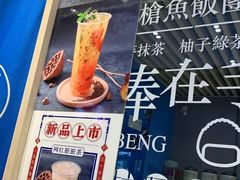-眷村阿嬷(华润万象城店)