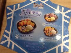 -鲜芋仙(中环百联2店)