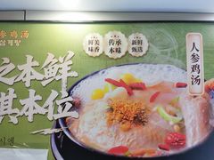 -长顺参鸡汤店(西塔总店)