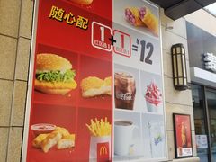 -麦当劳(长泰商业广场店)