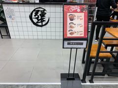 -犟骨头(津南永旺店)