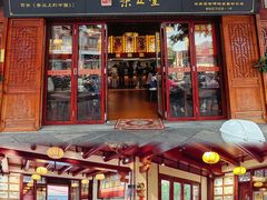 -秉正堂(天后宫总店)