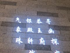 -京味斋·烤鸭·北京菜(安贞店)