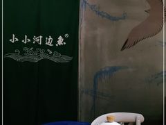 -小小河边鱼(天润城店)