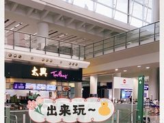 -太兴烧味餐厅(香港机场店)