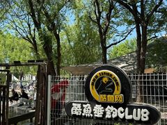 -酷鱼垂钓CLUB(朝阳区博大路店 )