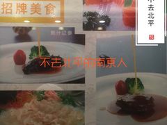 -中国饭店-餐厅