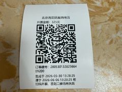 -海花锅盖烧烤店(怡馨家园店)