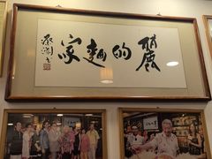 -丽的面家(多宝路店)