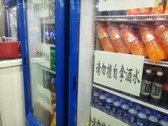 零售区-平山城鑫烧烤(建国楼店)