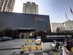 -极简口腔(总院)