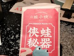 -蛙小侠(桂林万象城店)
