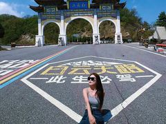 -洛阳白云山景区