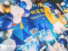 -Timo队长·高端生日派对策划机构(静安寺店)