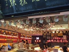 门面-百饼园(南后街店)
