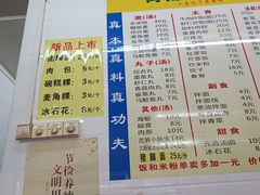 -三真丸子美食坊(故宫路店)