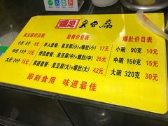 菜单-国足臭豆腐(明瓦廊店)