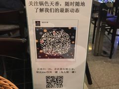 -锅色天香(巴士底区店)