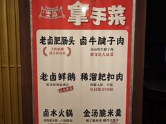 -老鼎万春卤菜(五代传承创始老店)